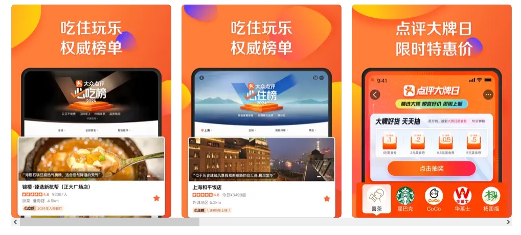 為什麼要在大眾點評宣傳推廣?